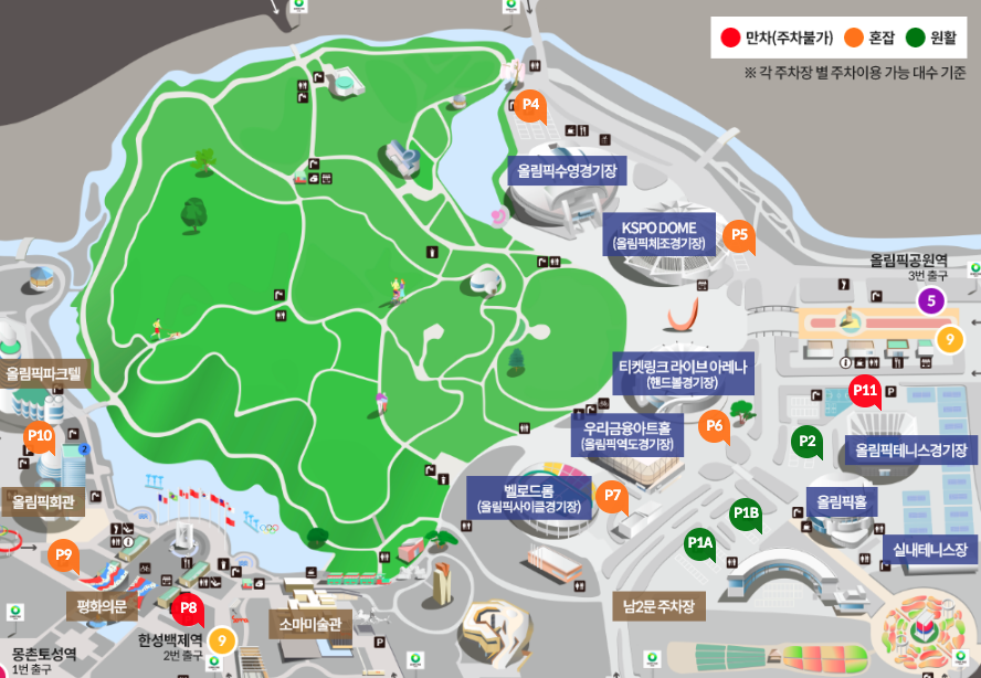 올림픽공원 주차요금 경차 장애인 다자녀 50% 할인 안내