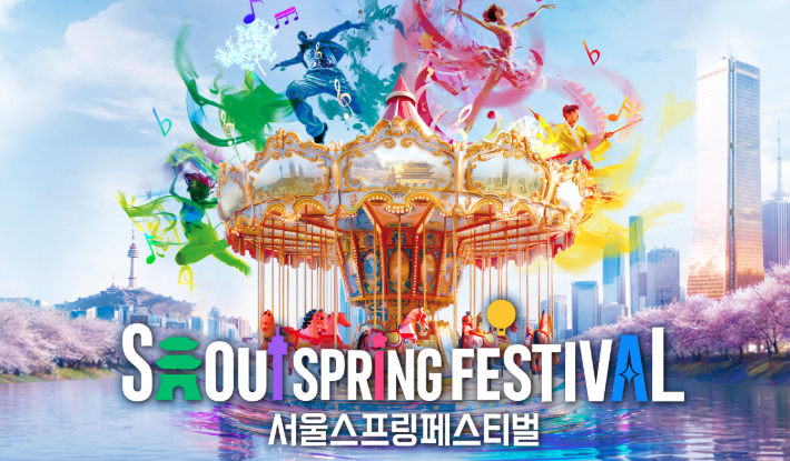 서울스프링페스티벌 2026 주차 한강공원 주차장 교통 꿀팁 총정리