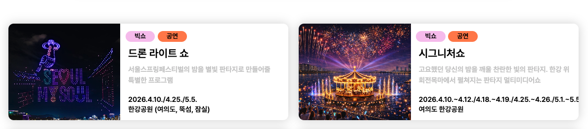 서울스프링페스티벌 한강버스 원데이 패스 이용법 주차 대신 한강버스 추천