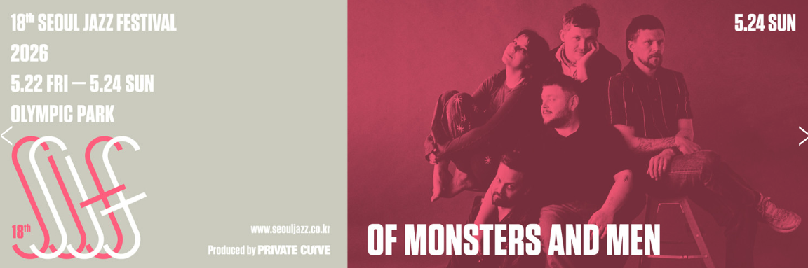 서울재즈페스티벌 대중교통 올림픽공원역 3번 출구 도보 5분 몽촌토성역 5호선 9호선 공연후 출차 혼잡 30분 대기