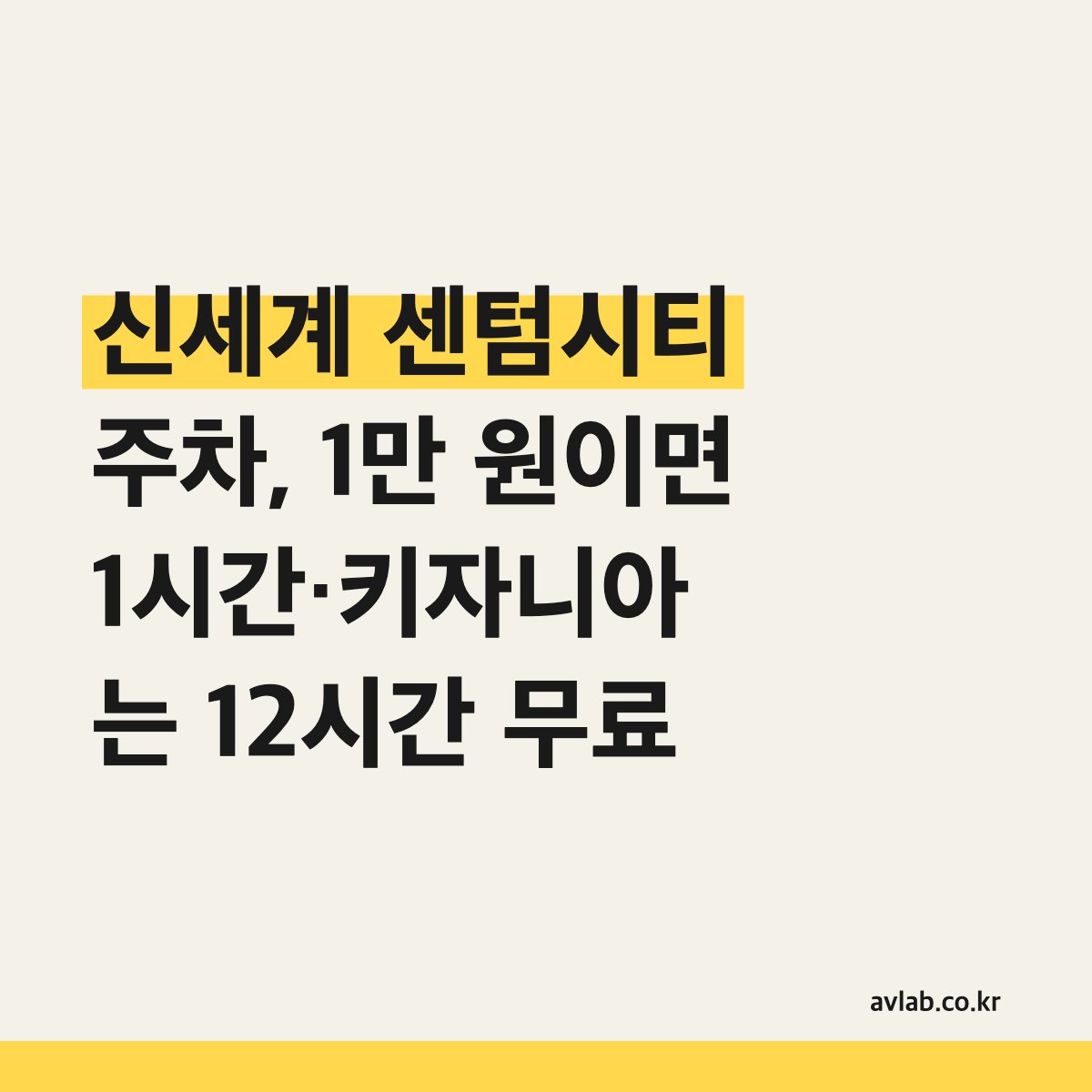 신세계 센텀시티 주차