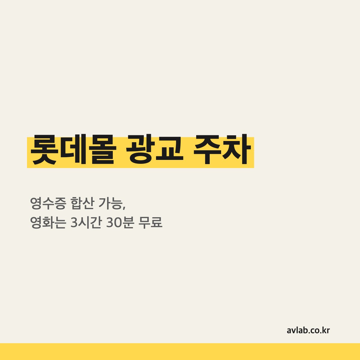 롯데몰 광교 주차