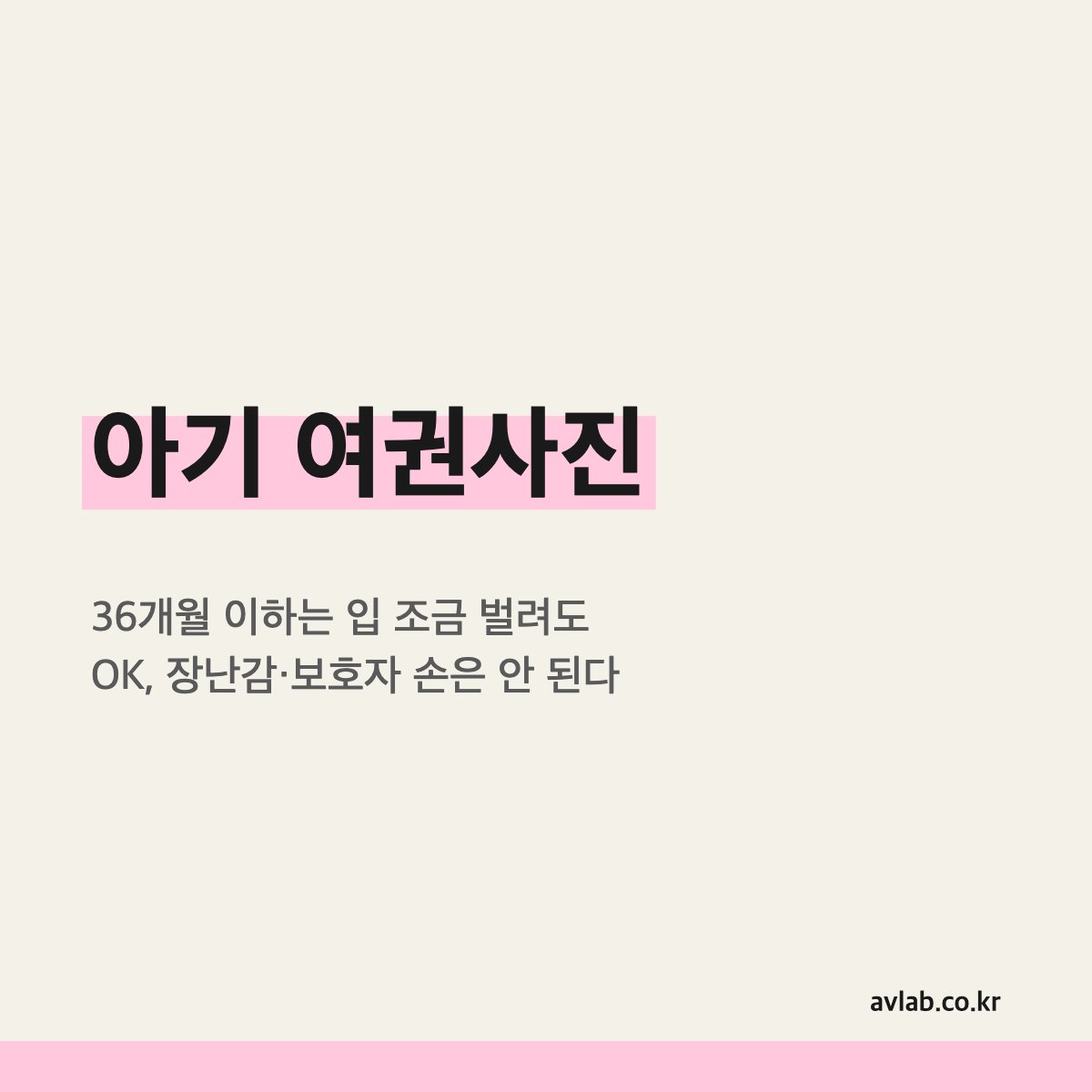 아기 여권사진