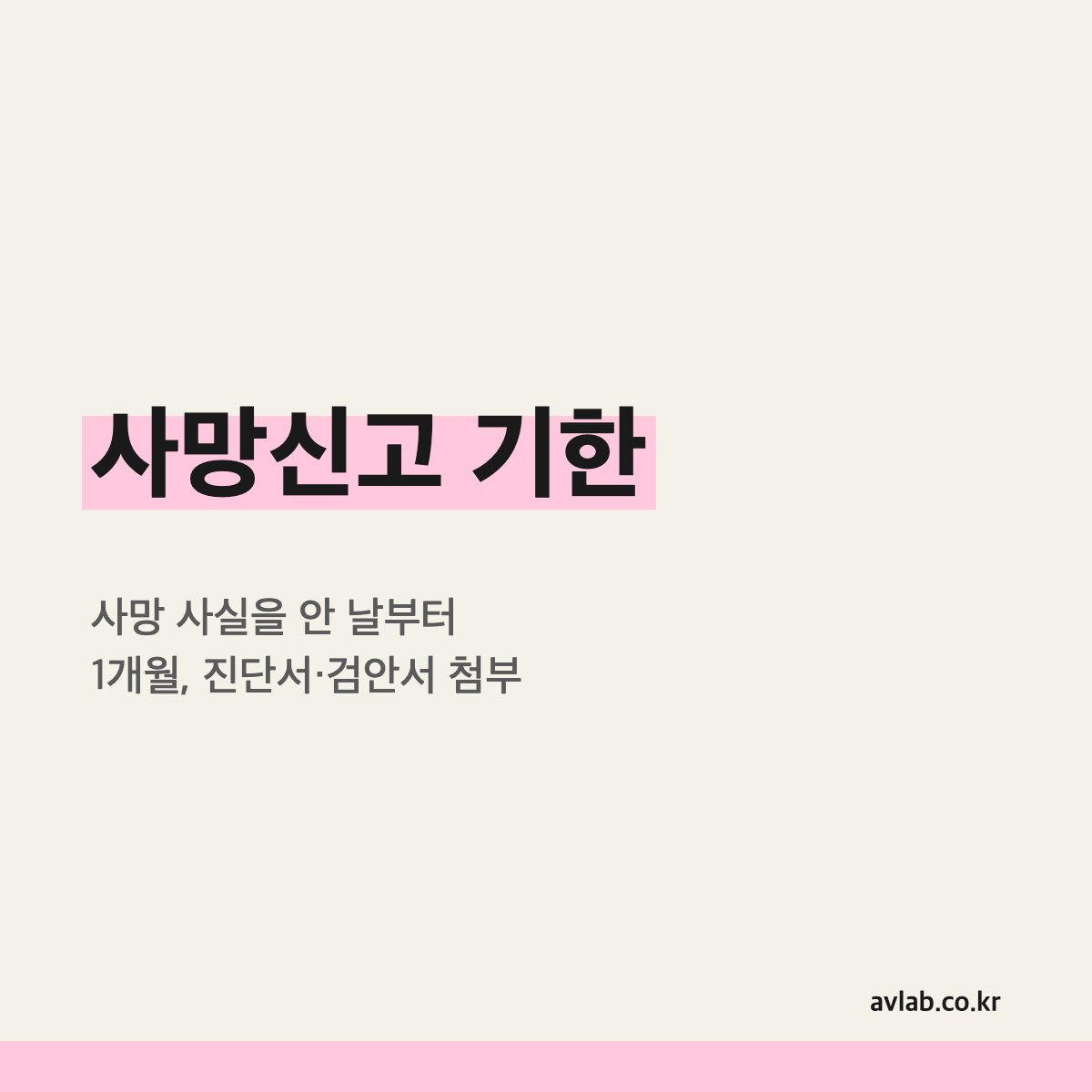 사망신고 기한
