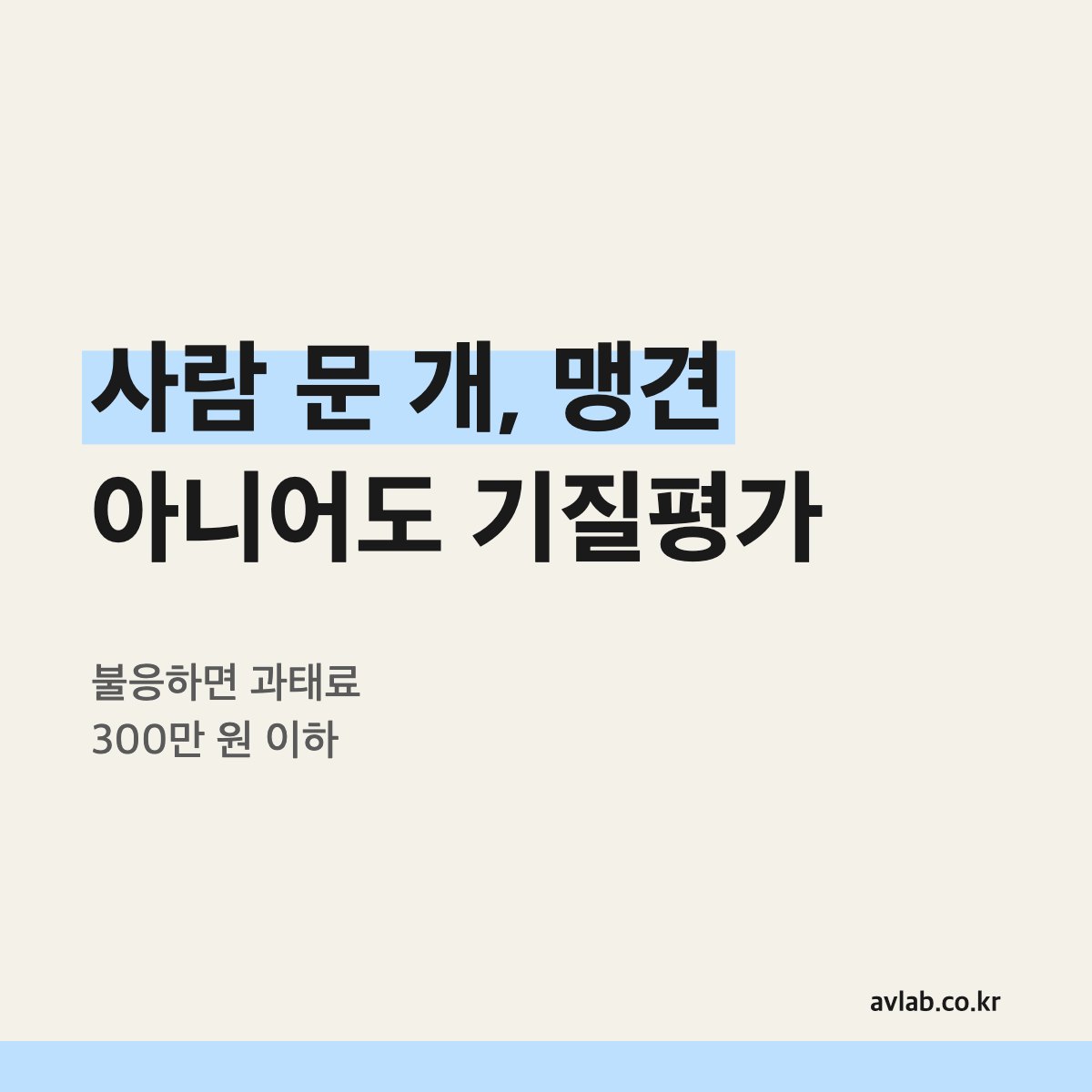 사람 문 개