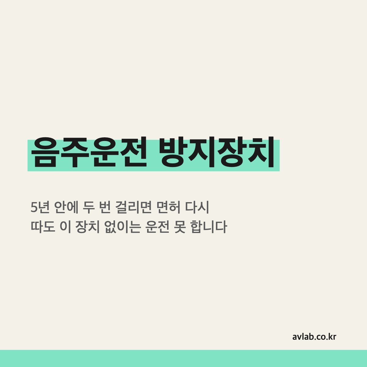 음주운전 방지장치