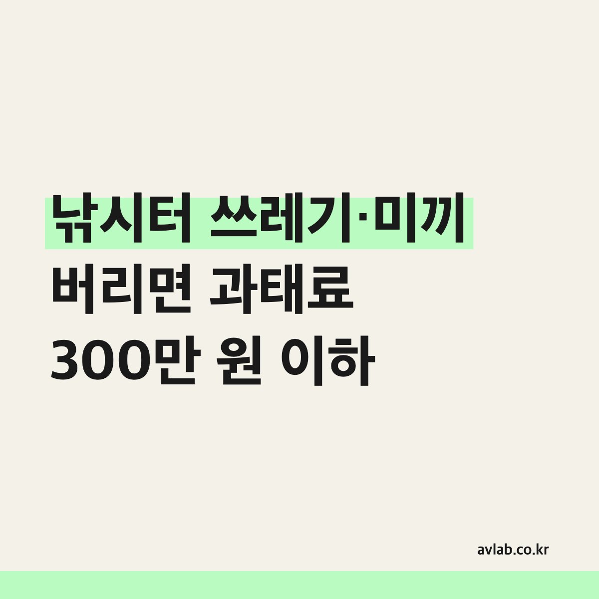 낚시터 쓰레기·미끼 버리면 과태료 300만 원 이하