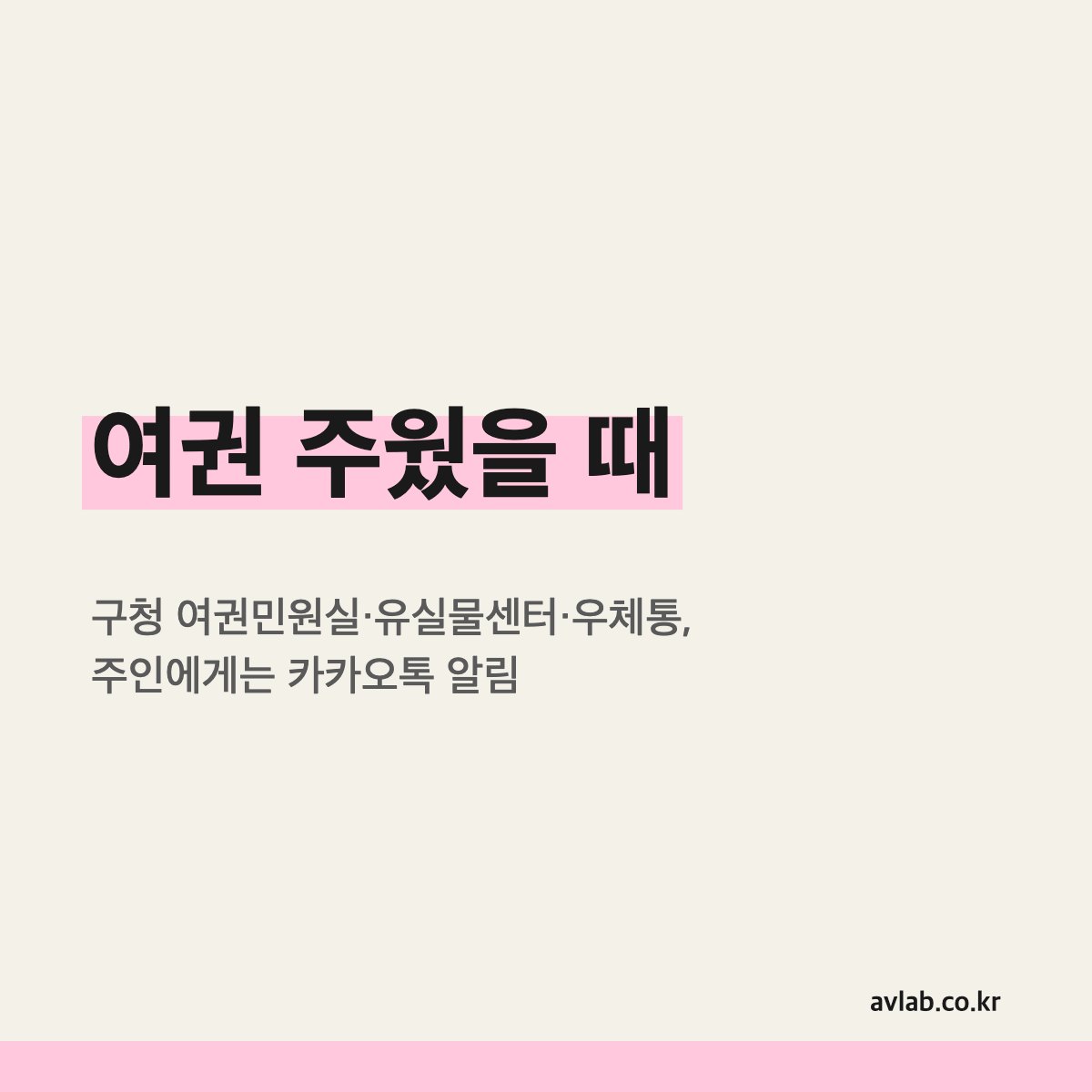 여권 주웠을 때