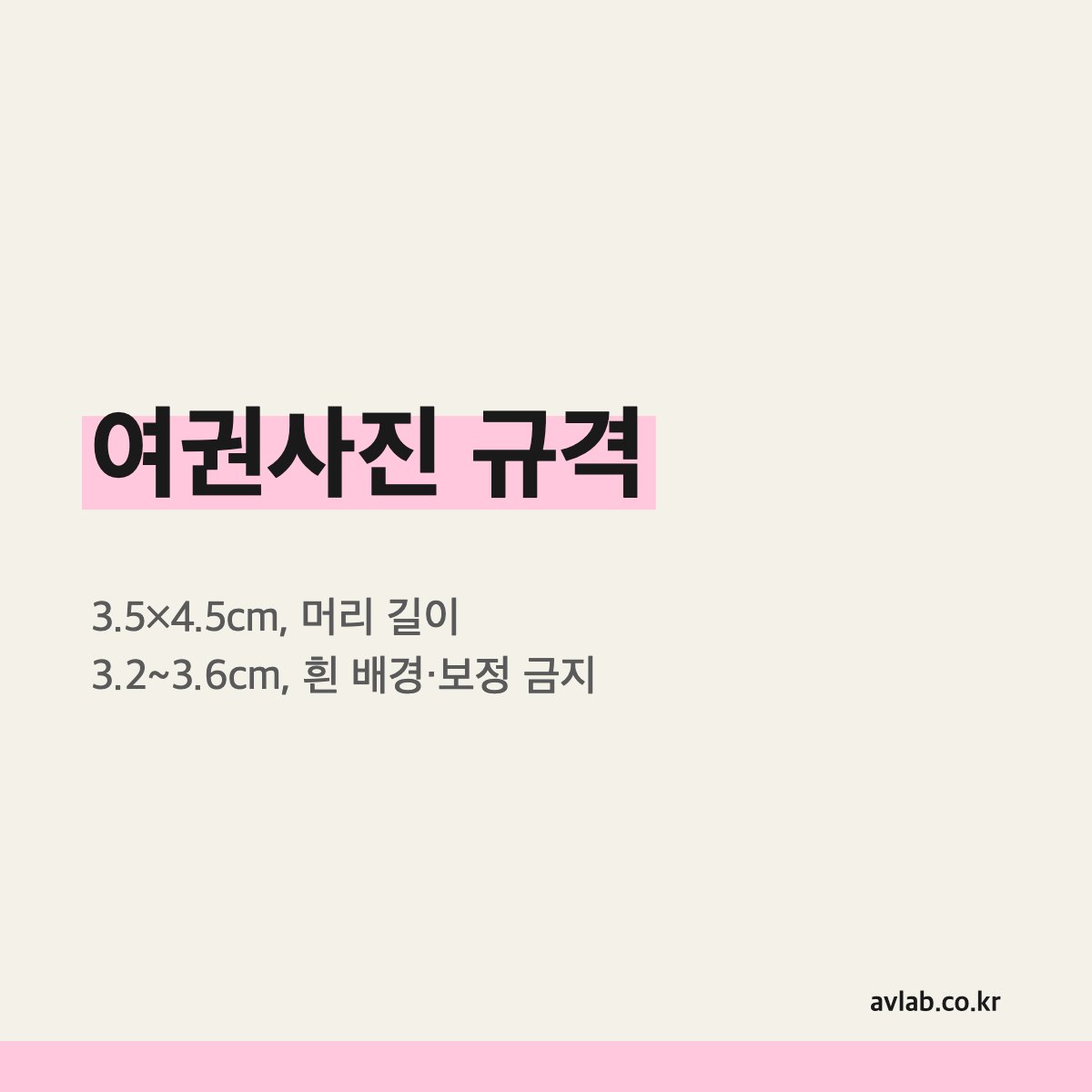 여권사진 규격