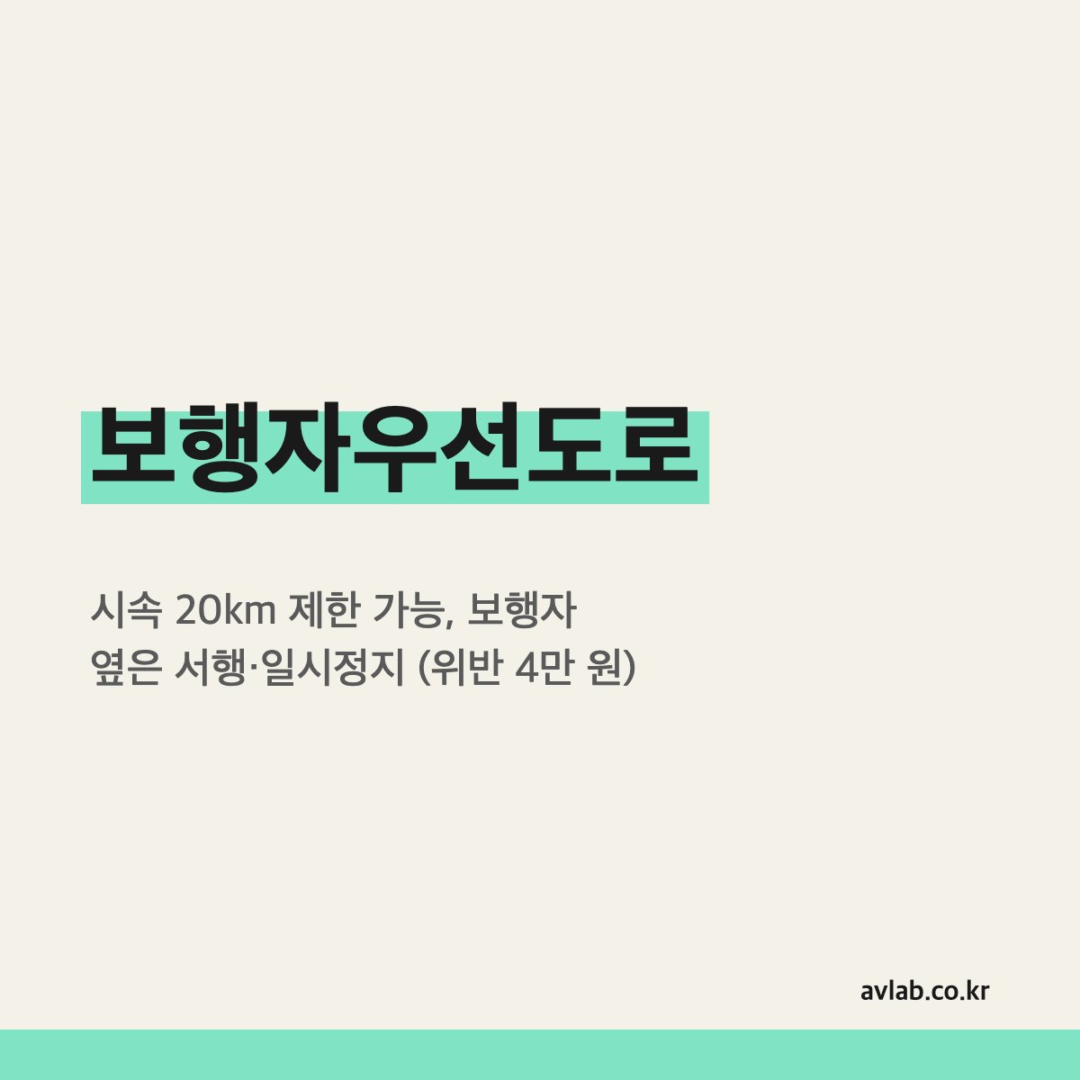 보행자우선도로