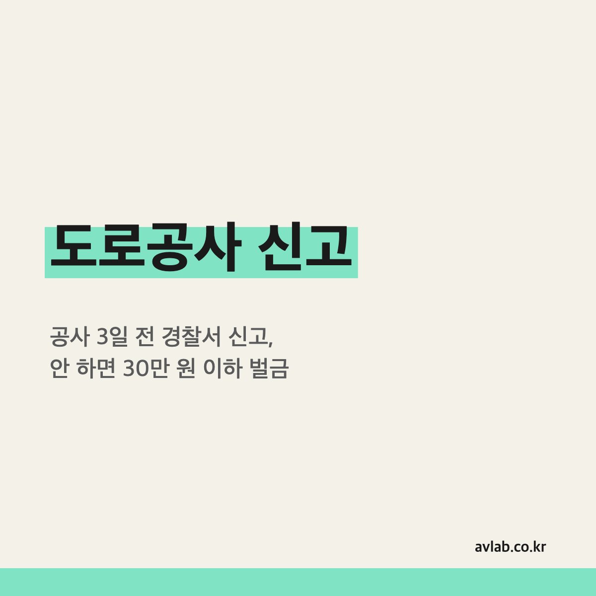 도로공사 신고