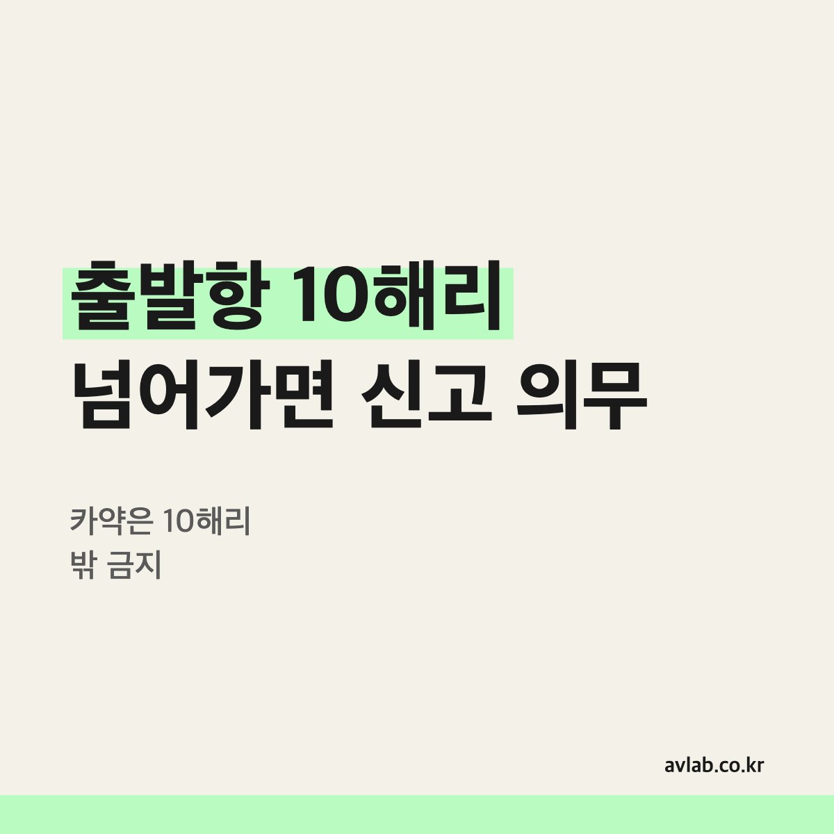 출발항 10해리 넘어가면 신고 의무